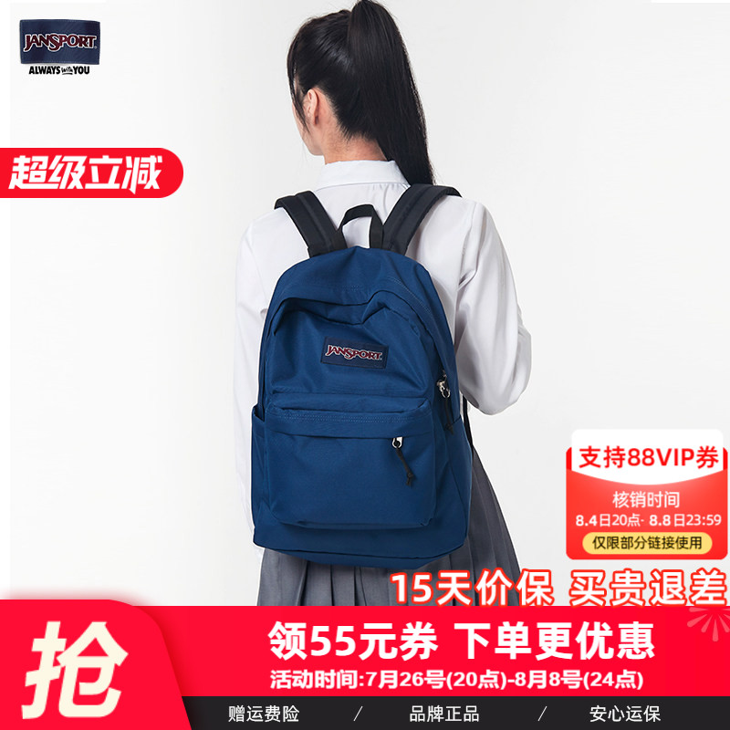 JanSport杰斯伯校园学生海军蓝双肩背书包藏青电脑包4QUT