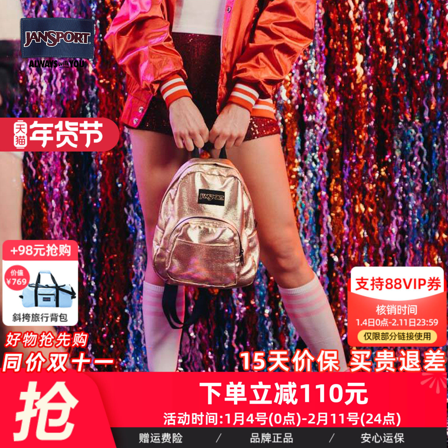 JanSport小众设计新款金色迷你双肩背包高级感轻便时尚通勤包