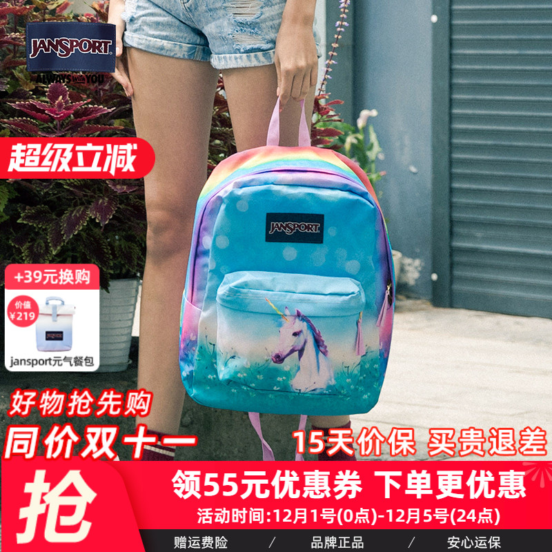 JanSport旗舰店彩虹小马印花学生书包户外轻便旅行包通勤电脑包