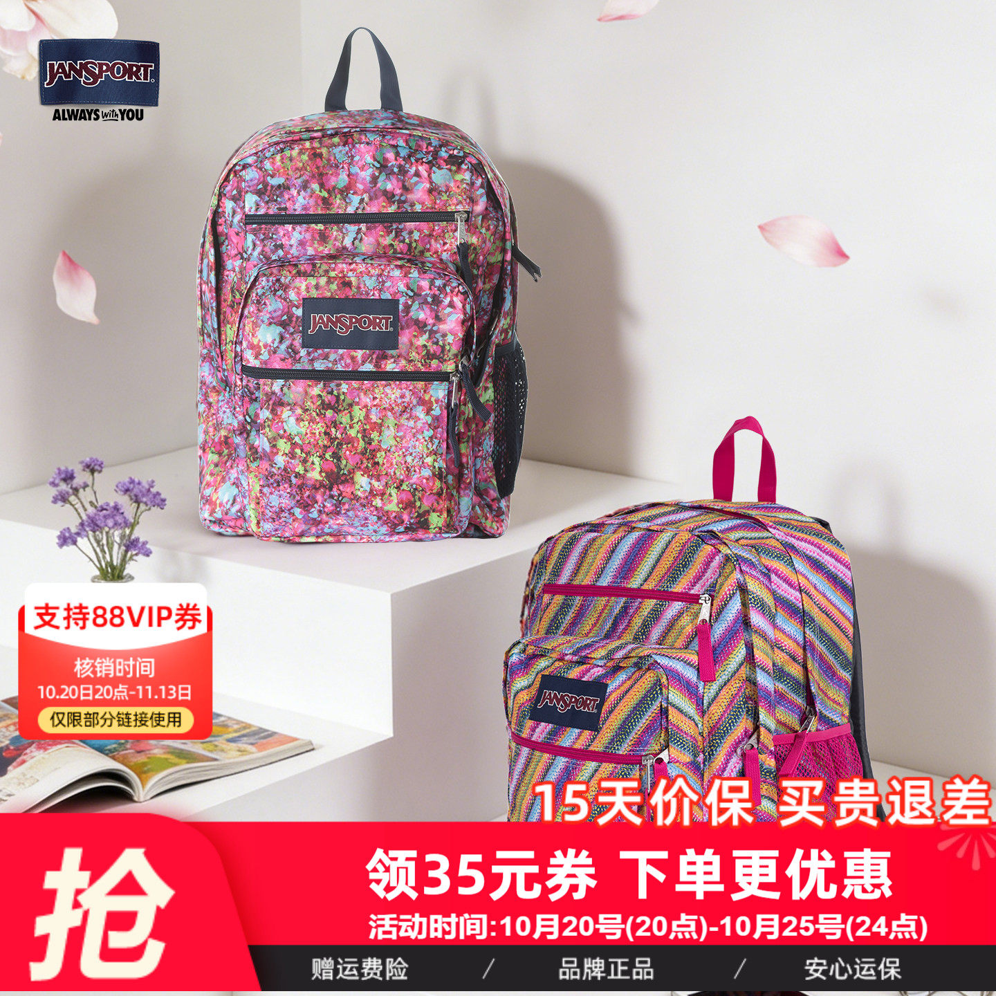JanSport杰斯伯大容量双肩包学生书包户外旅游背包男女