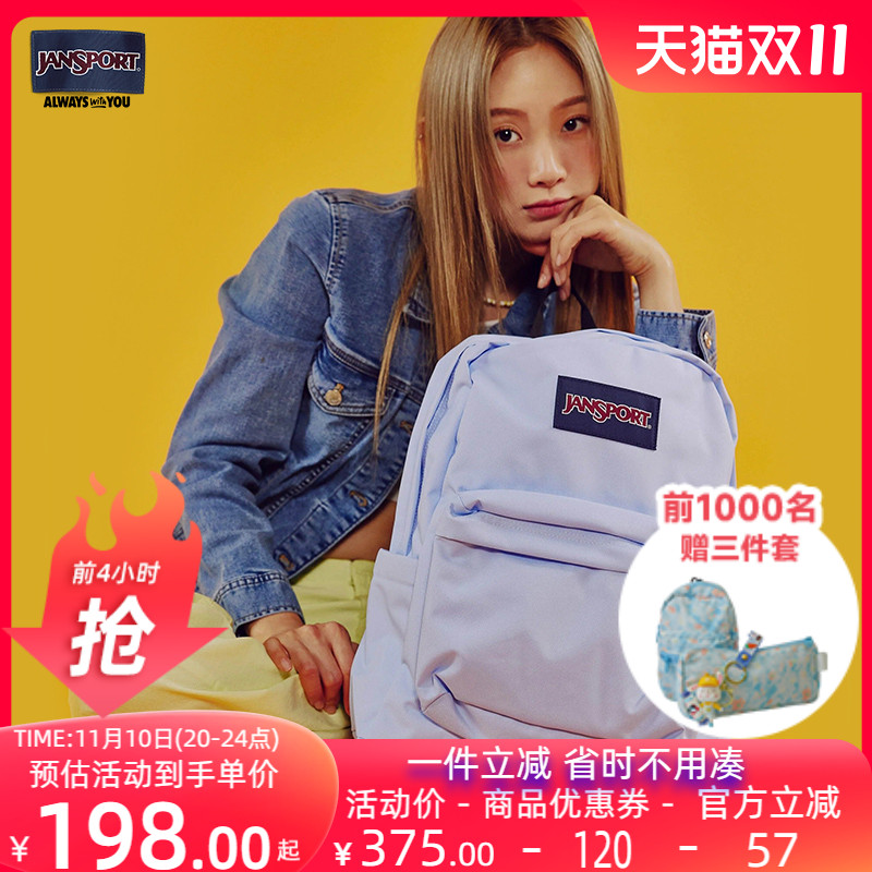 jansport双肩背包橄榄绿风铃蓝女学生初高中大学生潮简约垂感书包