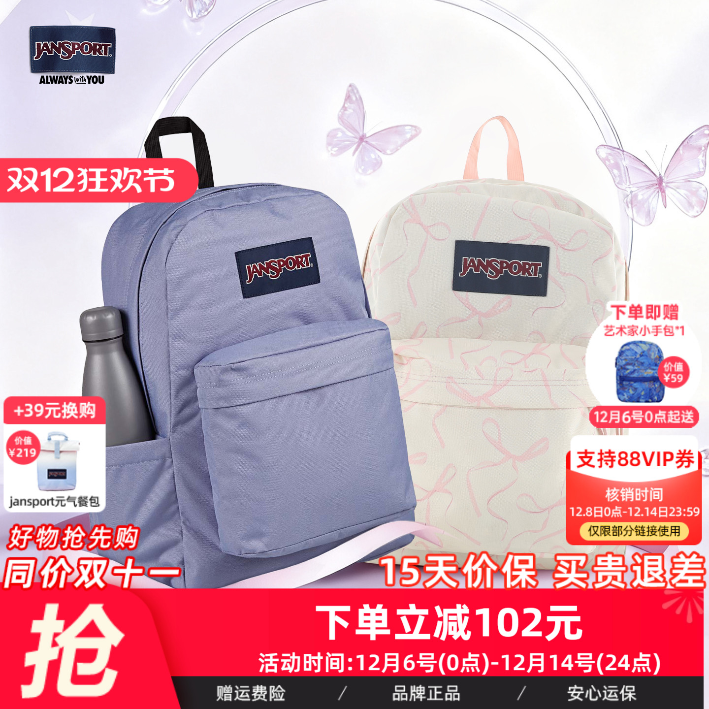 JanSport25新款蝶漾紫漾薰衣草紫学生书包休闲大容量女生双肩包