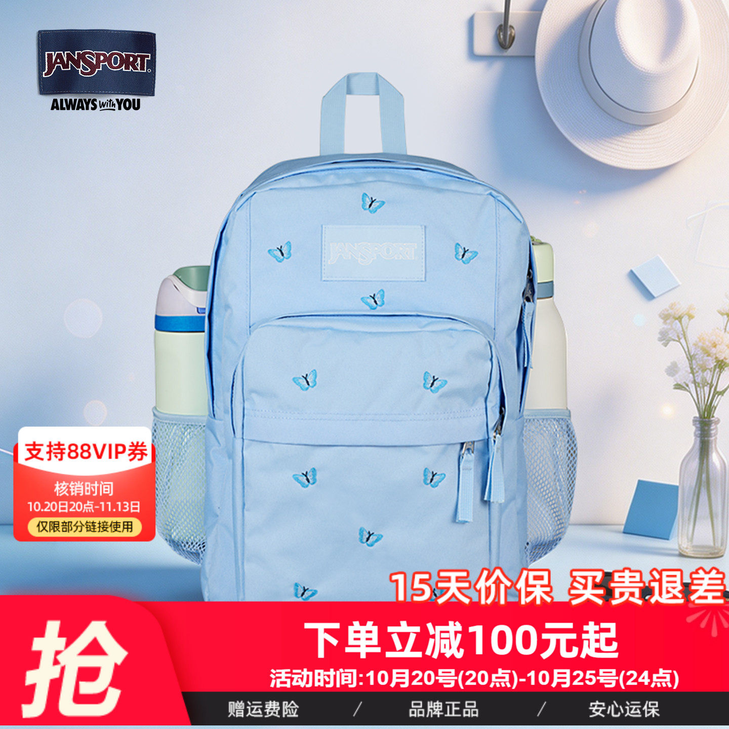 JanSport双肩包女学生书包蝴蝶刺绣绣球蓝蝶蓝色轻便电脑包背包