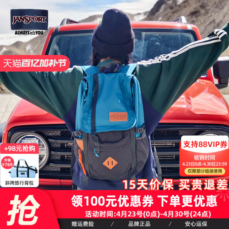【微瑕】JanSport户外旅行双肩大容量背包男电脑女书包露营防泼水