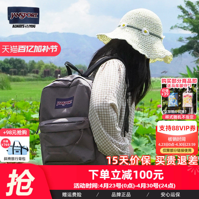 JanSport杰斯伯雾凇初雪相似色双肩包男书包通勤电脑包女轻便背包