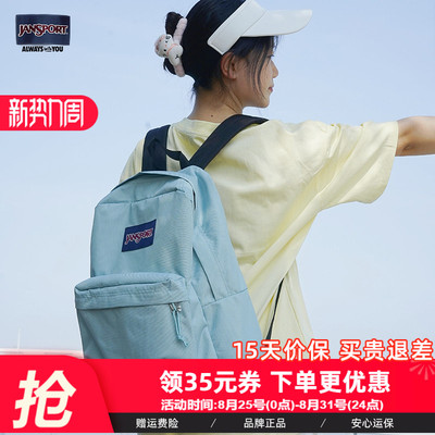 JanSport女小清新校园双肩包
