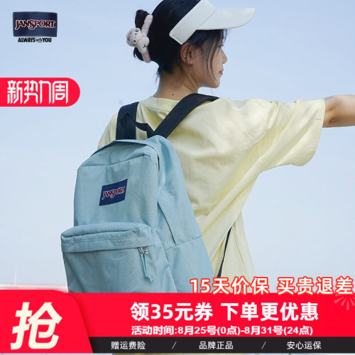 JanSport女小清新校园双肩包
