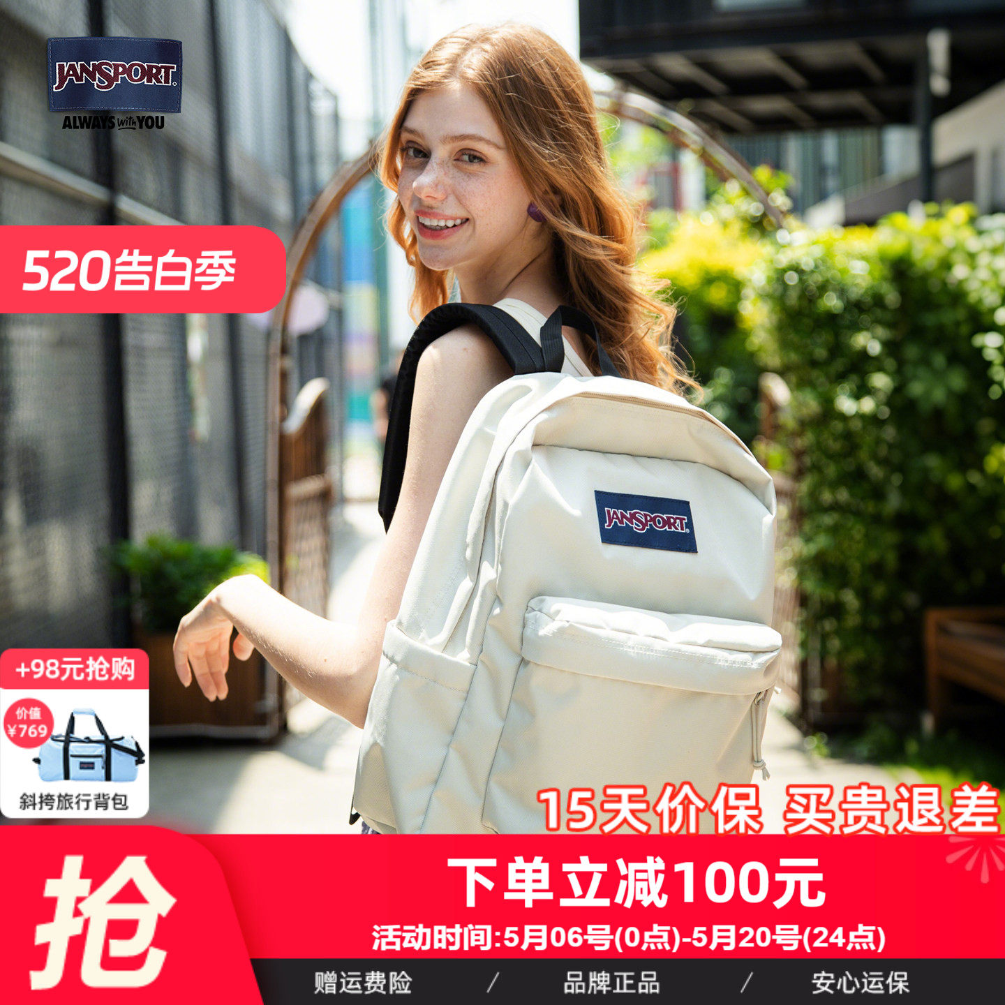 JanSport25年新款奶漾女学生男书包轻便户外双肩背包通勤电脑背包