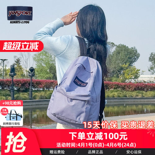 JanSport25年新款紫漾男女学生书包双肩背包户外轻便电脑包