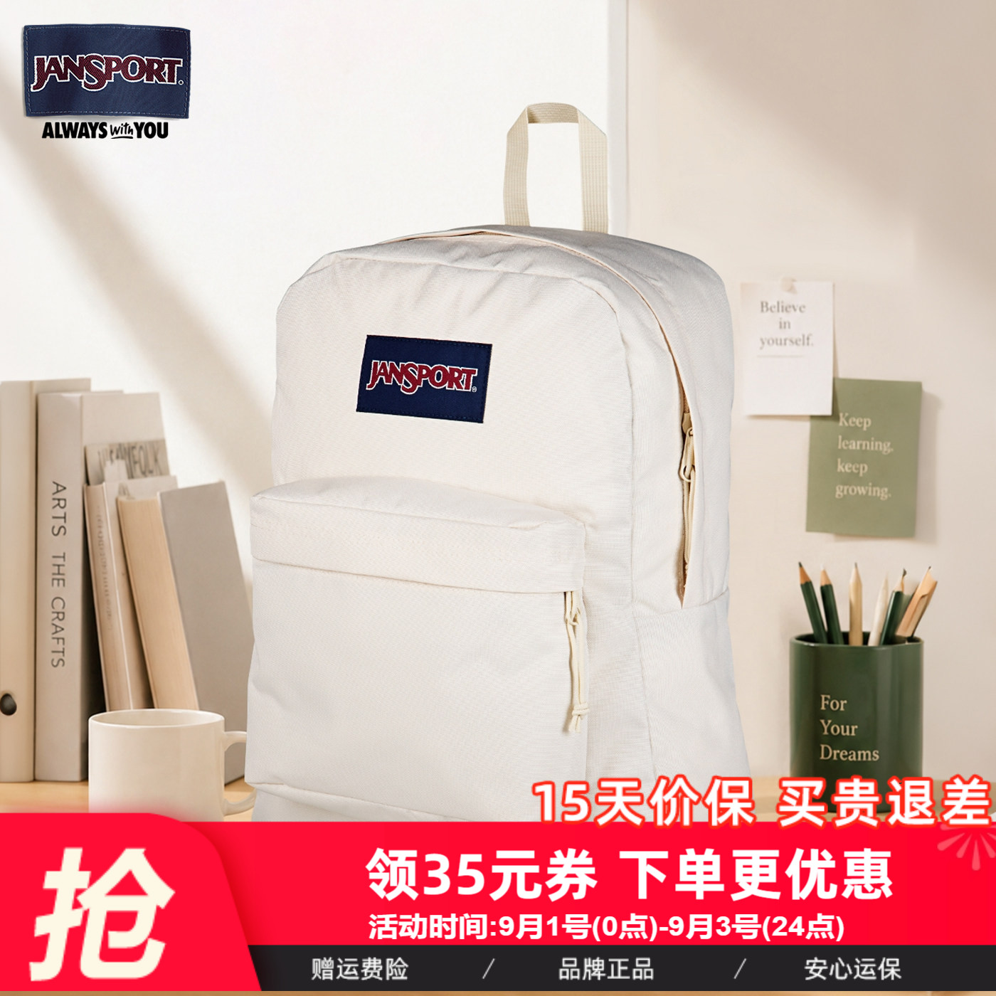 双肩包Jansport男女通用图片
