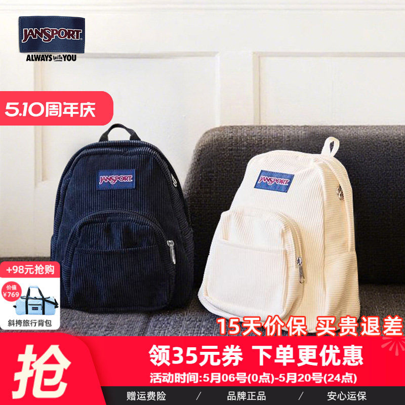 JanSport迷你灯芯绒高颜值女轻便旅游通勤双肩女孩经典黑小型背包