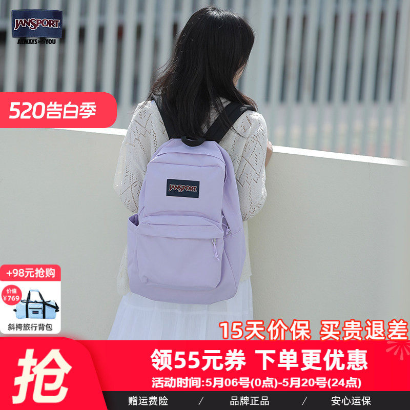 JanSport欧若风新款暮山紫/鸢尾紫学生双肩背包轻便通勤电脑包