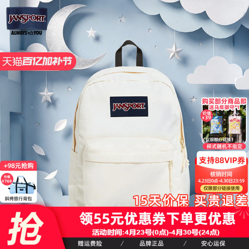 Jansport26年新款白月光男女初中大学生书包双肩包ins风背包