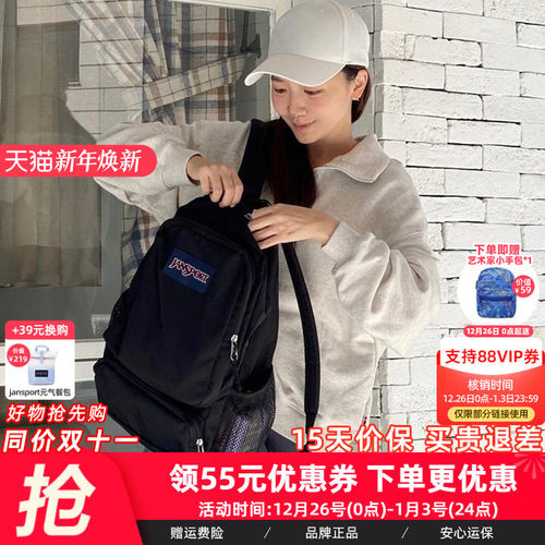 Jansport大容量黑色双肩背包