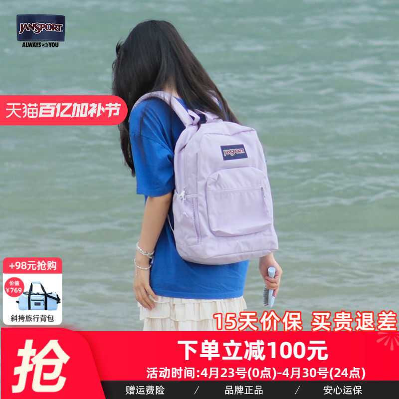 JanSport暮山紫学生书包休闲运动双肩包初高中大学生包
