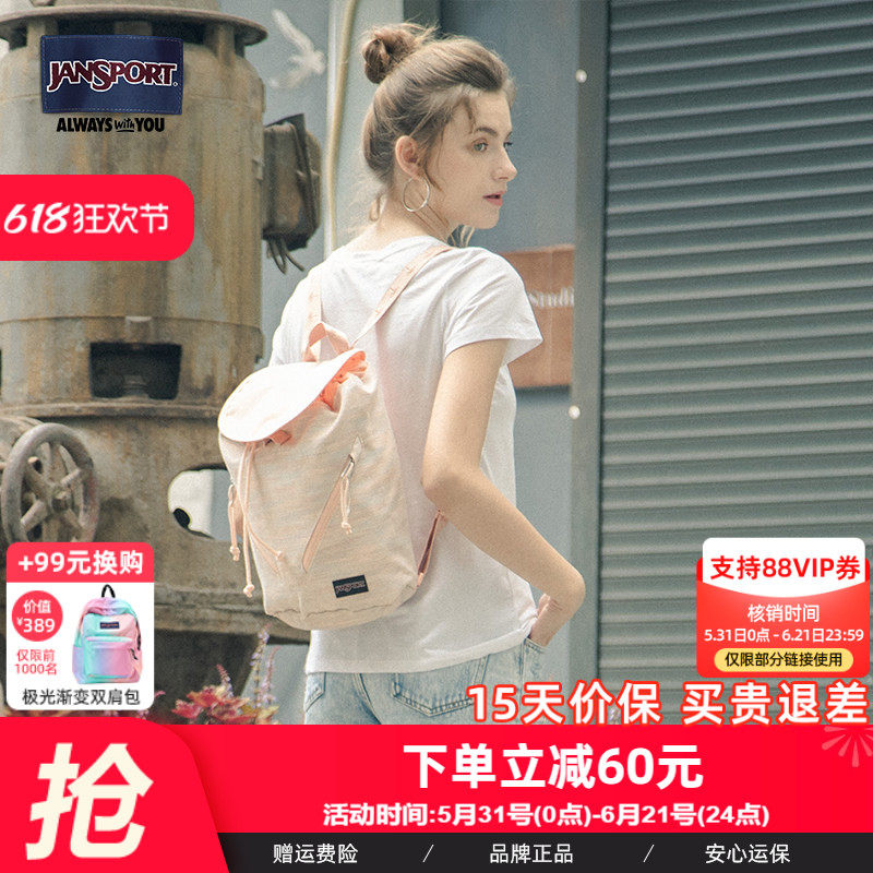 JanSport旗舰店时尚女水桶双肩包迷你休闲通勤椰奶白/mini背包