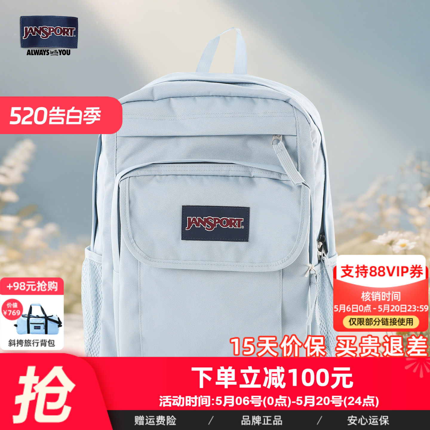 JanSport户外学生大容量简约双肩包双侧带雾霾蓝男女多隔层功能包