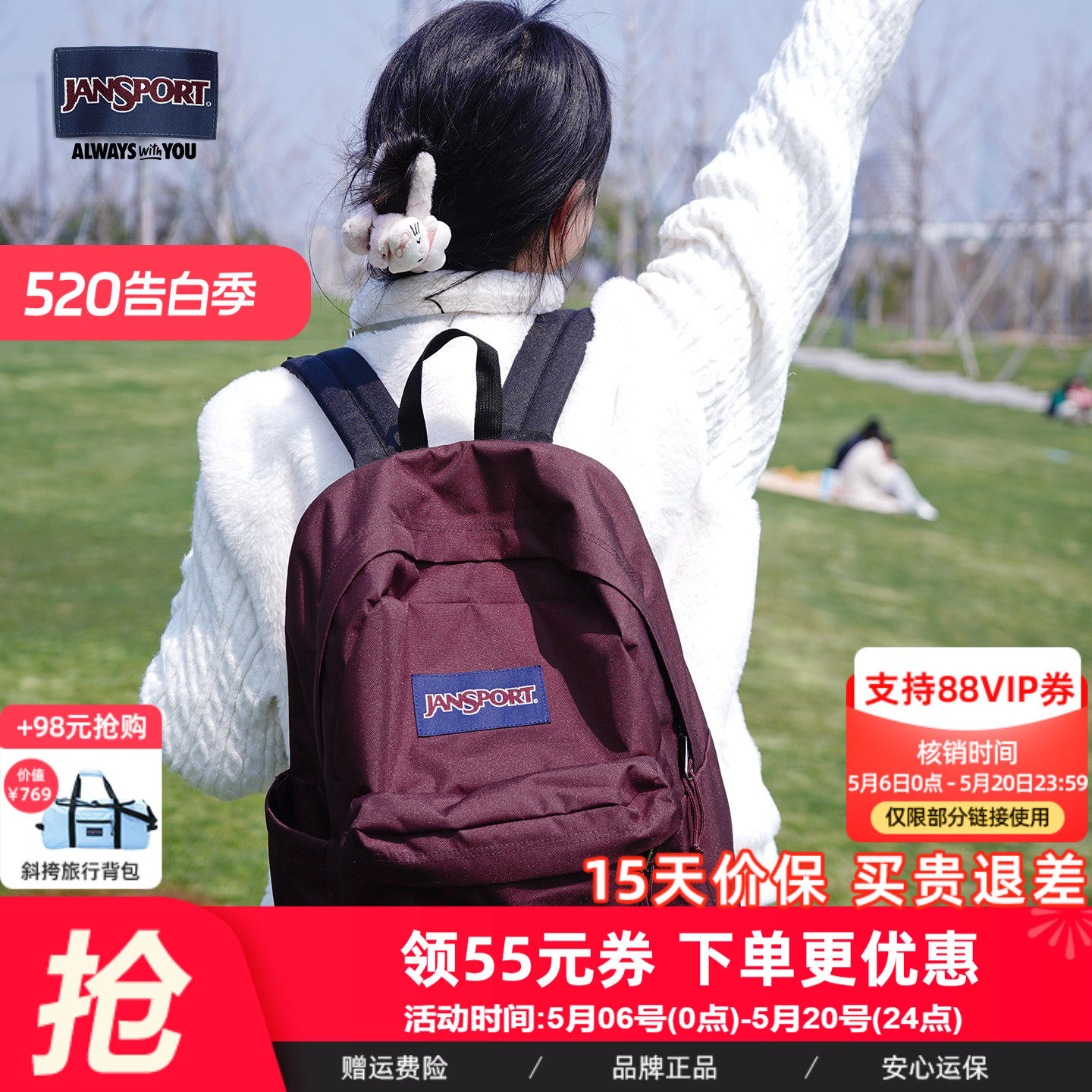 JanSport大学生书包女26年新款双肩包电脑背包旅游户外升级酒红色