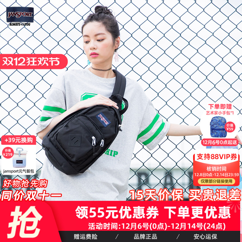Jansport骑行胸包休闲单肩