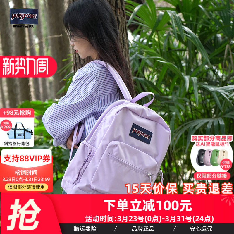 JanSport2024年新品暮山紫学生书包休闲运动双肩包初高中大学生包