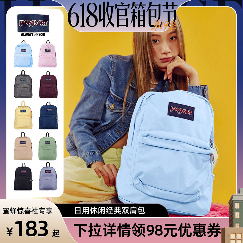 【618收官箱包节】jansport杰斯伯经典轻便高中男女学生双肩书包
