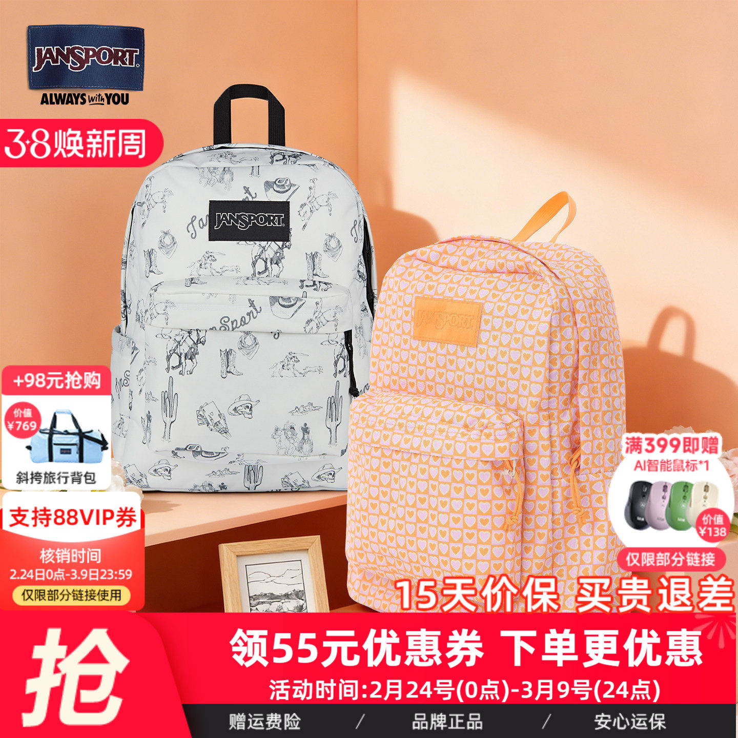 JanSport25年新款心想事橙双肩背包男女初高中大学生书包