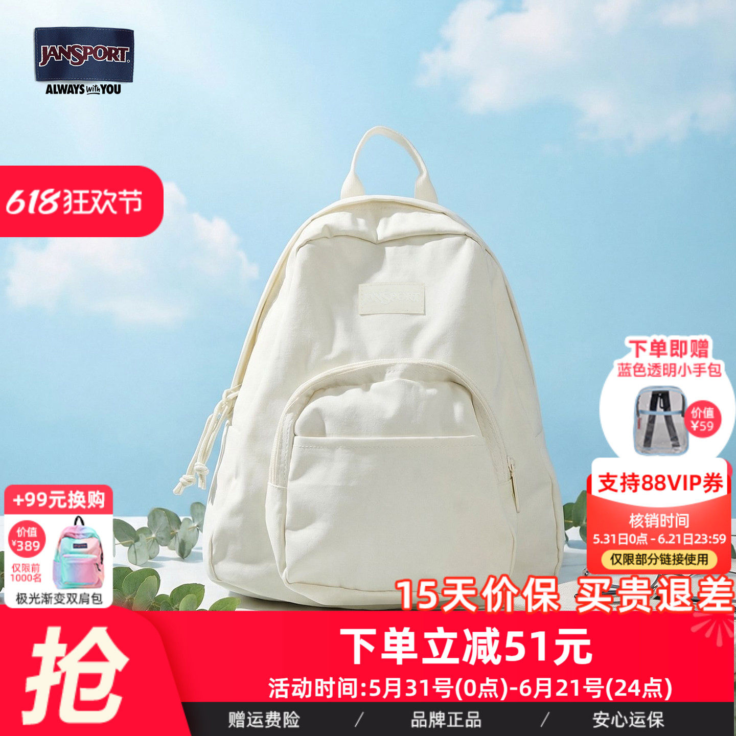 JanSport夏日轻便奶油白迷你包包甜酷学生旅游逛街ins风双肩包