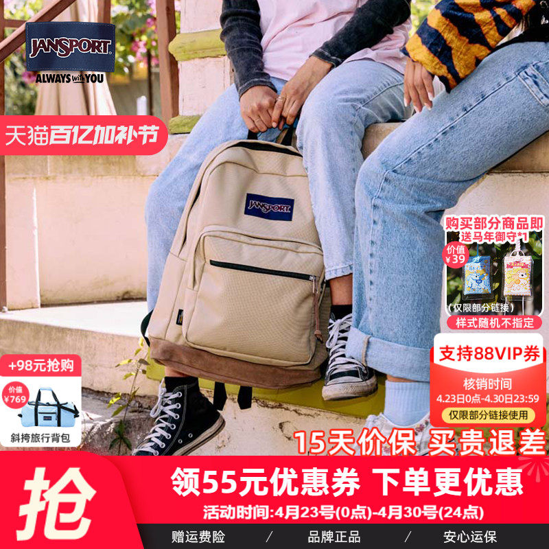 JanSport25年新款经典奶咖双肩背包旅行复古背包休闲电脑包