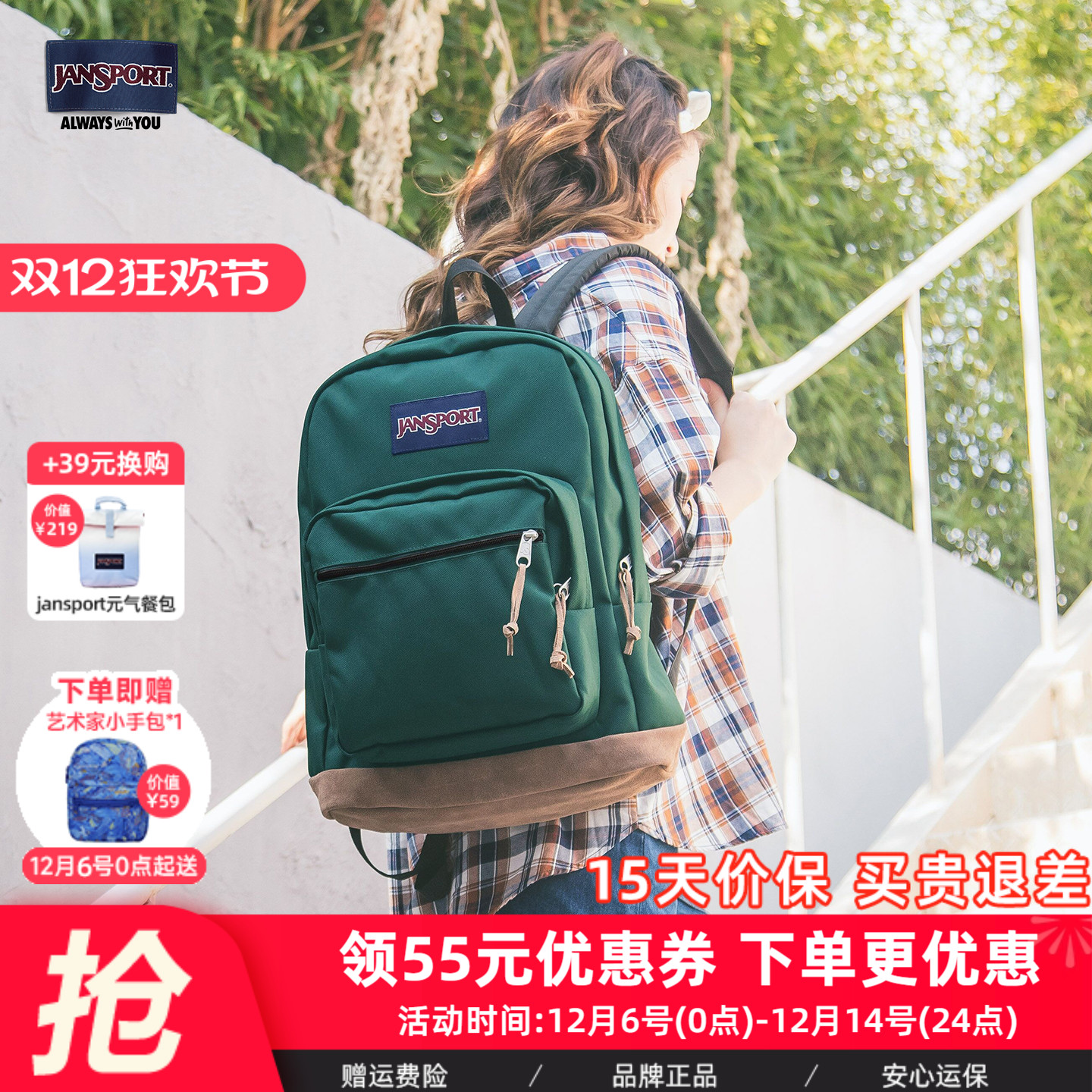 通勤校园双肩包Jansport