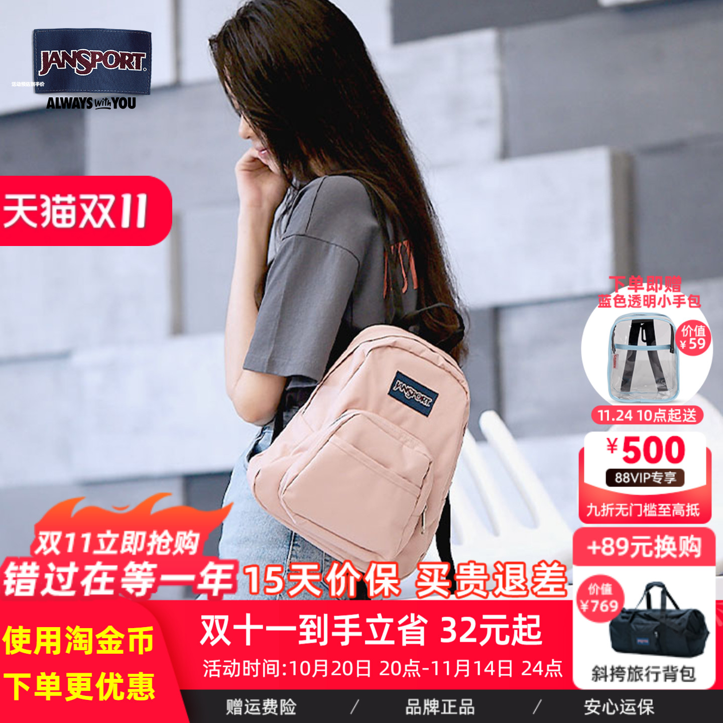 JanSport蜜蜡粉双肩包学院风轻便女小型旅游书包可爱迷你通勤背包