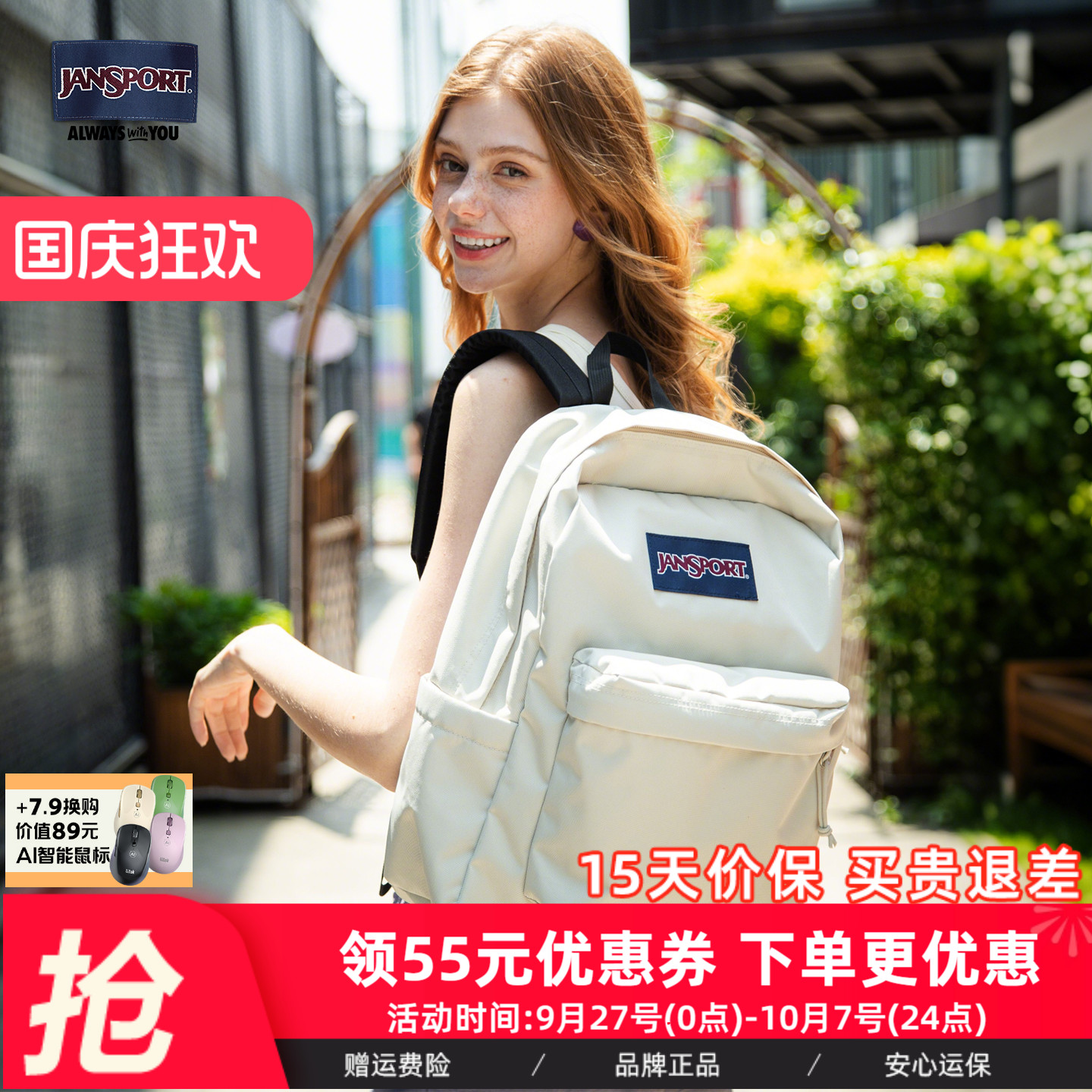 2025新款奶漾女学生双肩背包