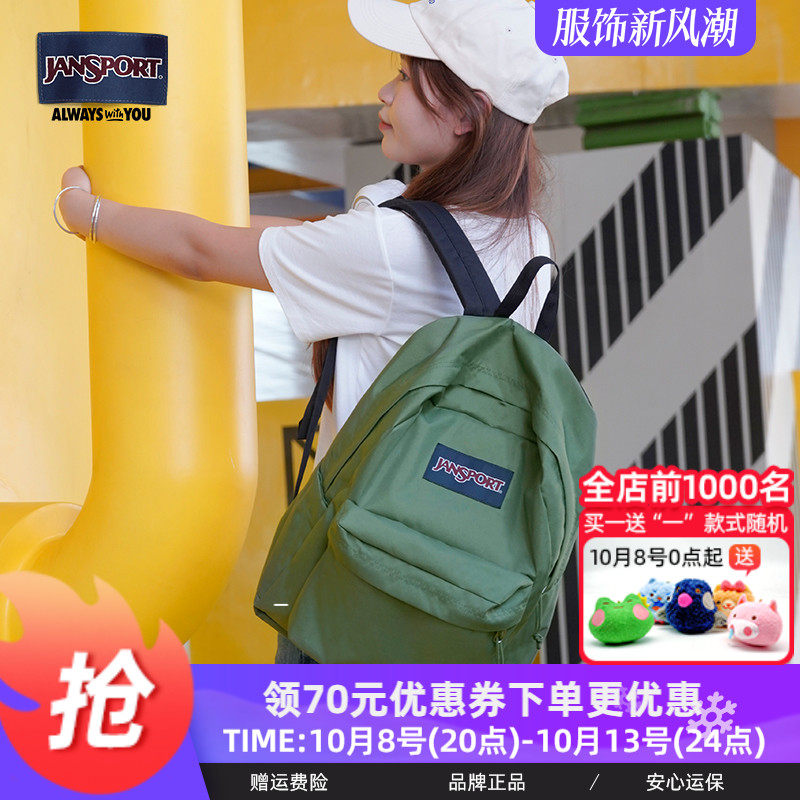 jansport旗舰店24新款工装绿/军绿大学生书包电脑背包旅游双肩包