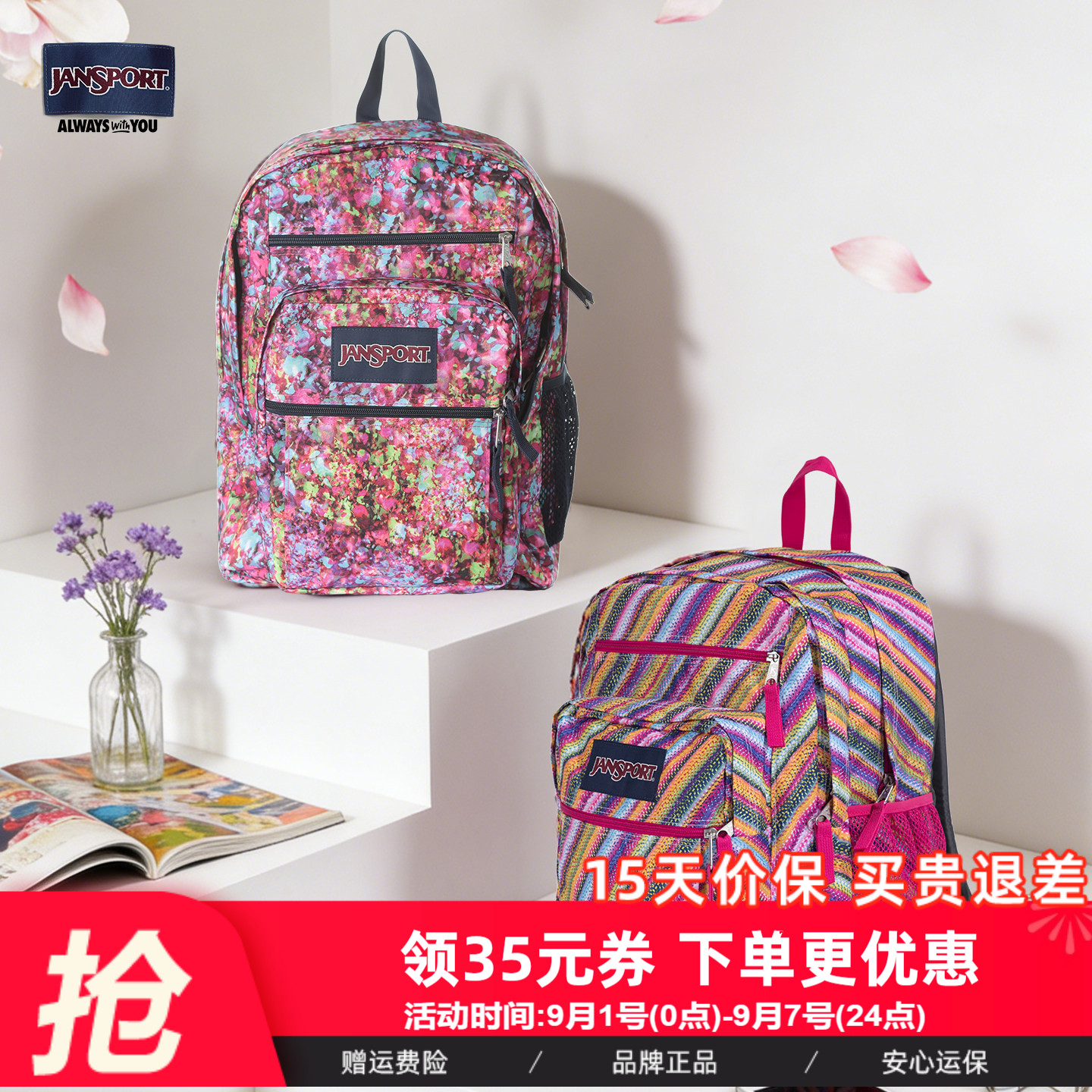 JanSport杰斯伯大容量双肩包学生书包户外旅游背包男女