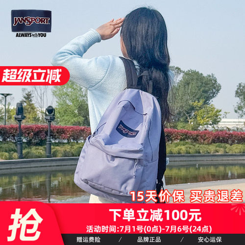 JanSport25年新款紫漾男女学生书包双肩背包户外轻便电脑包