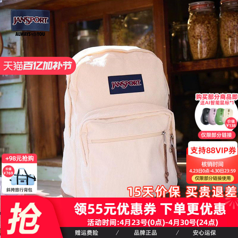 JanSport新款秋冬复古灯芯绒米白学生书包刺绣双肩背包通勤包