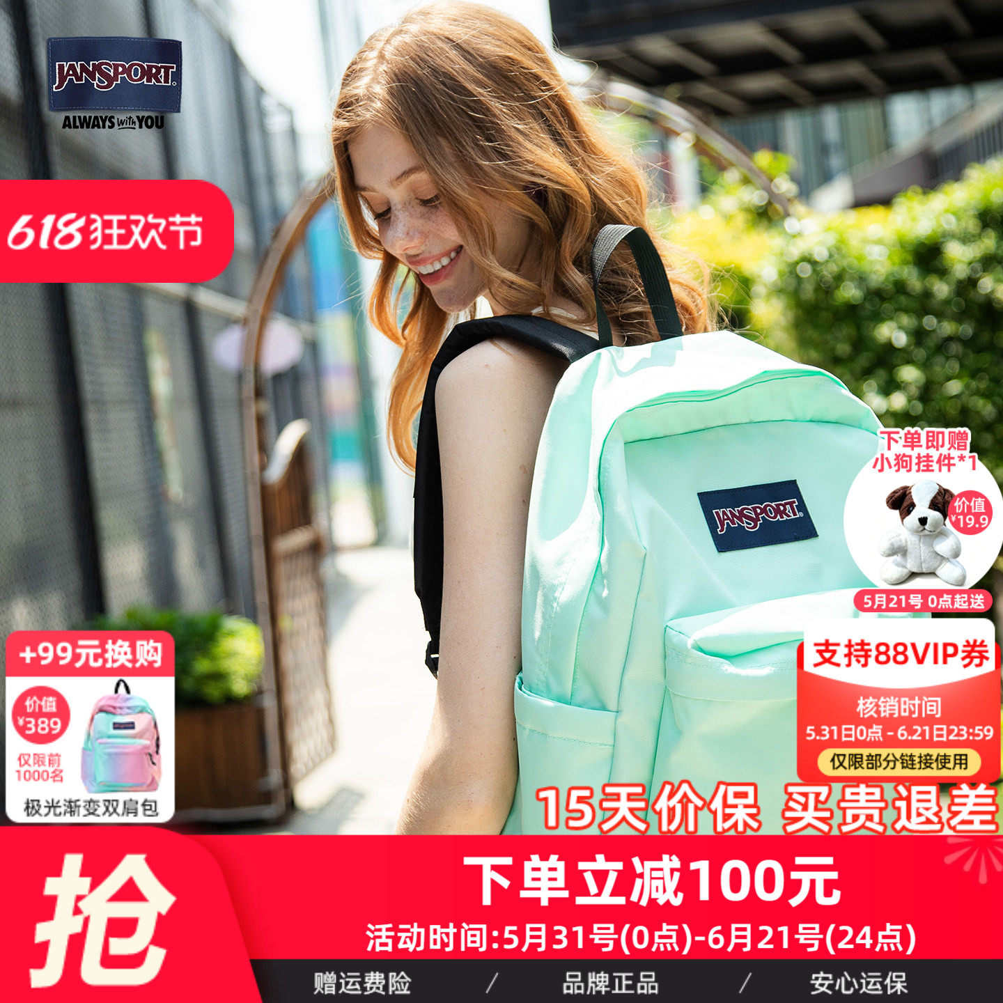 JanSport 25年新款薄荷绿/半夏绿学生双肩背包轻便森系通勤电脑包