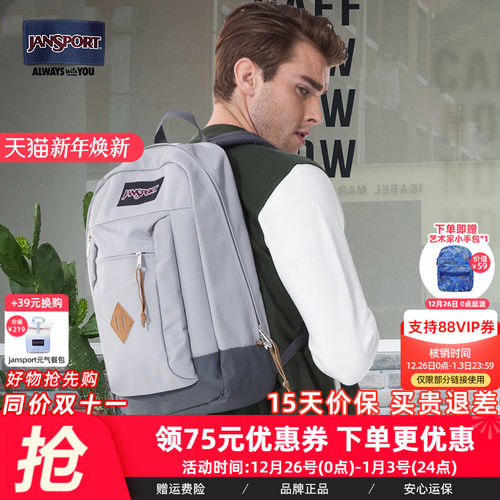 Jansport学院风双肩包