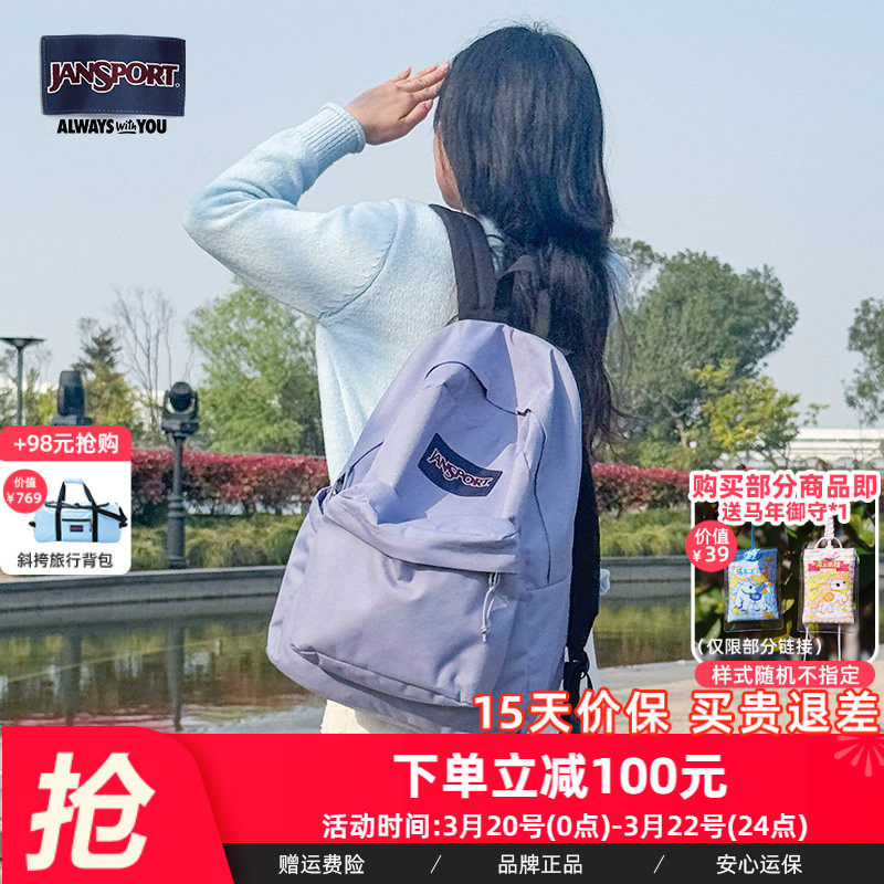 JanSport25年新款紫漾上青云男女学生书包双肩背包户外轻便电脑包