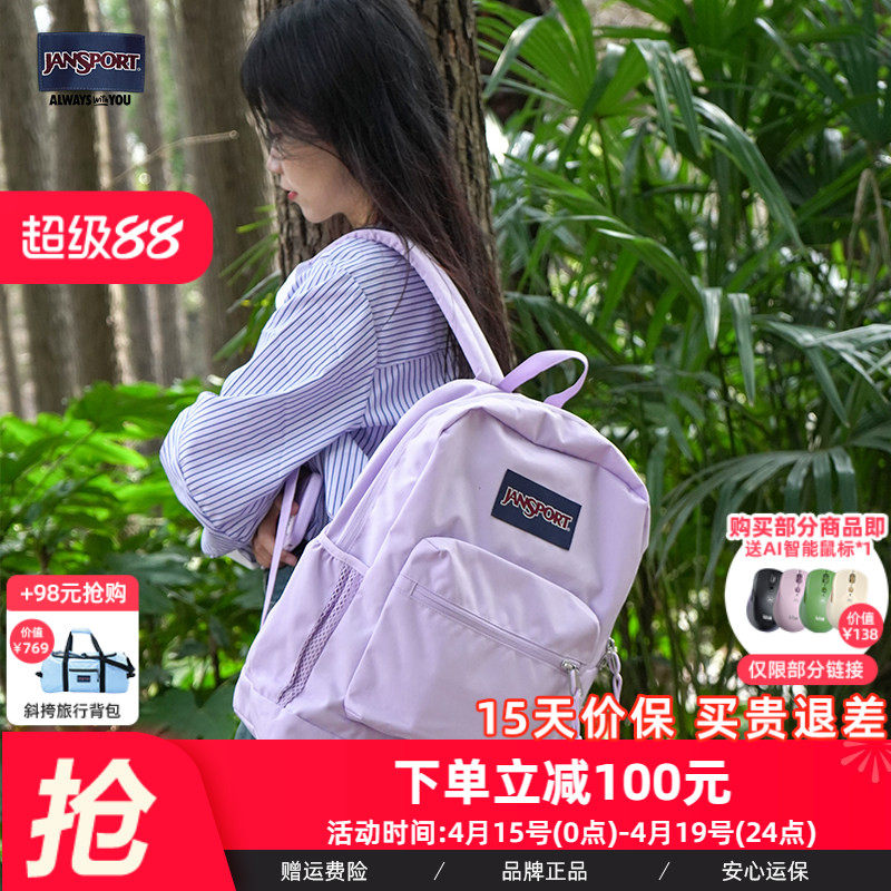 JanSport2024年新品暮山紫学生书包休闲运动双肩包初高中大学生包