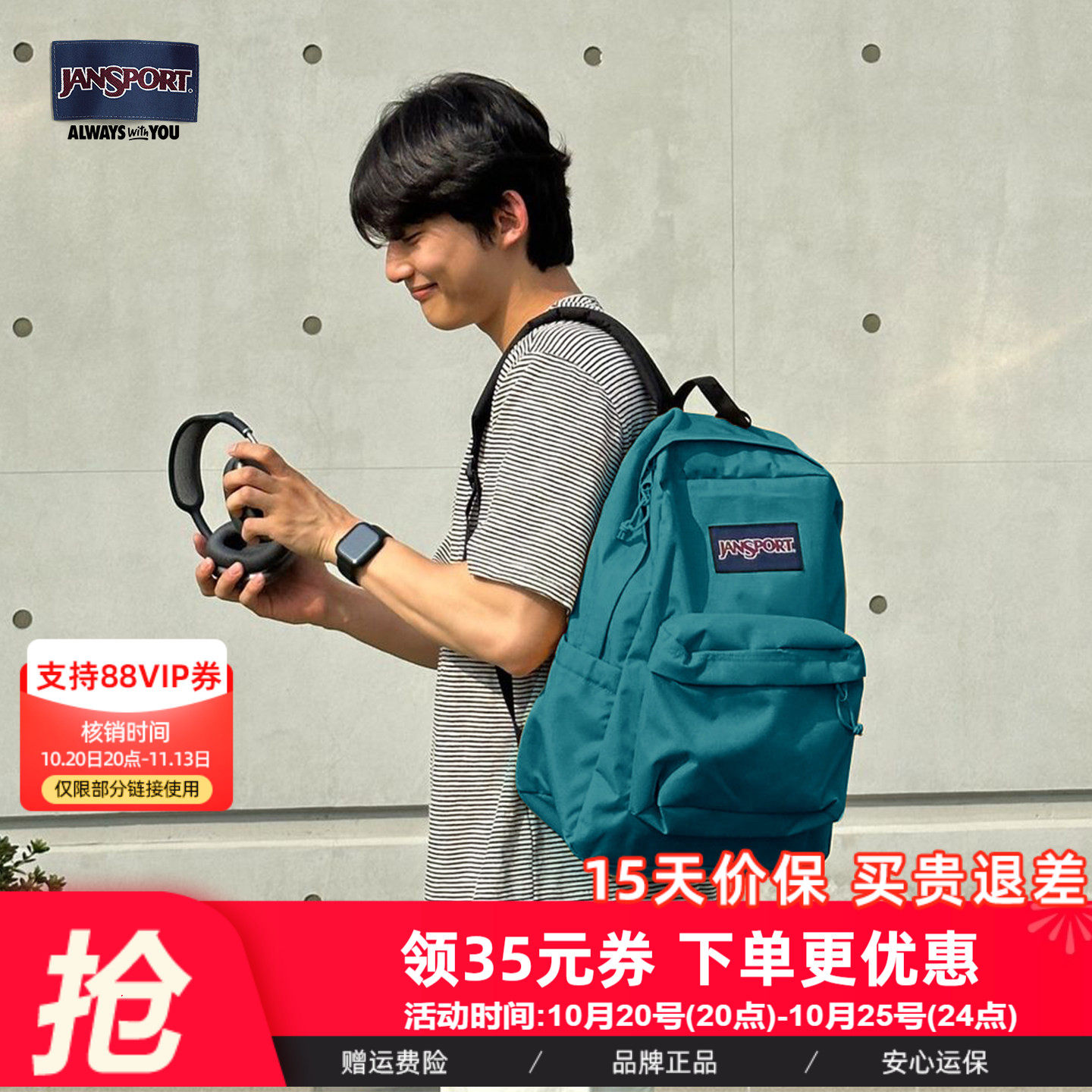 JanSport双肩背包25年新款丛林绿校园书包轻便旅游背包通勤