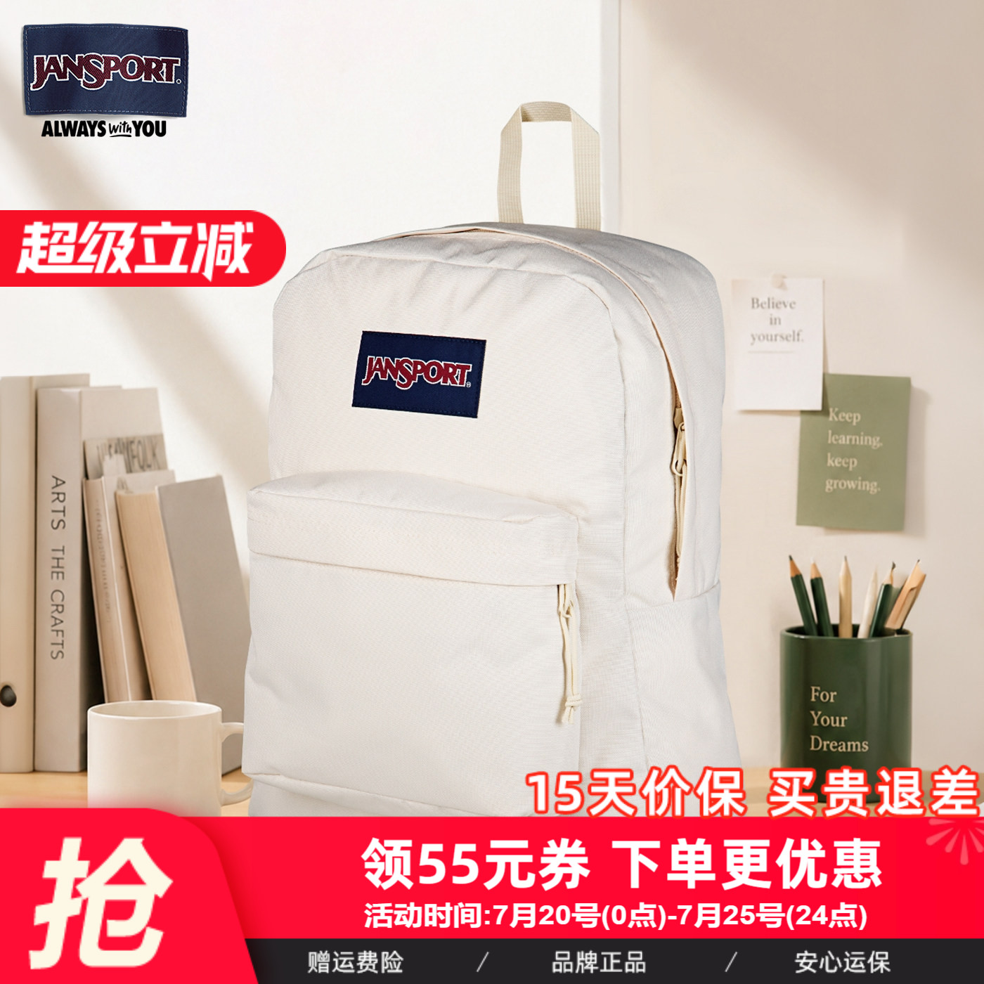 JanSport初高学生书包双肩包百搭款简约时尚轻便云雾白纯色背包