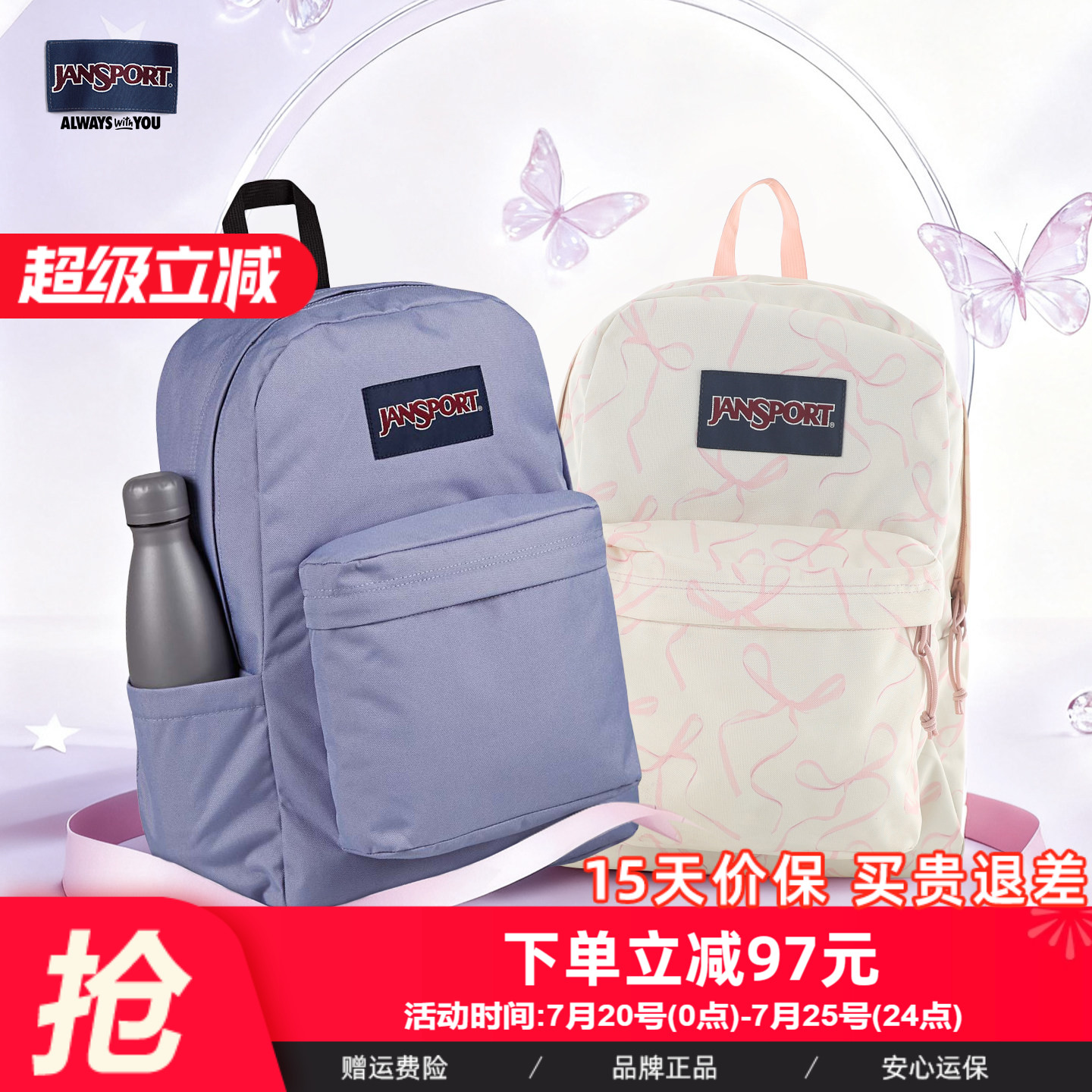 JanSport25新款蝶漾紫漾薰衣草紫学生书包休闲大容量女生双肩包