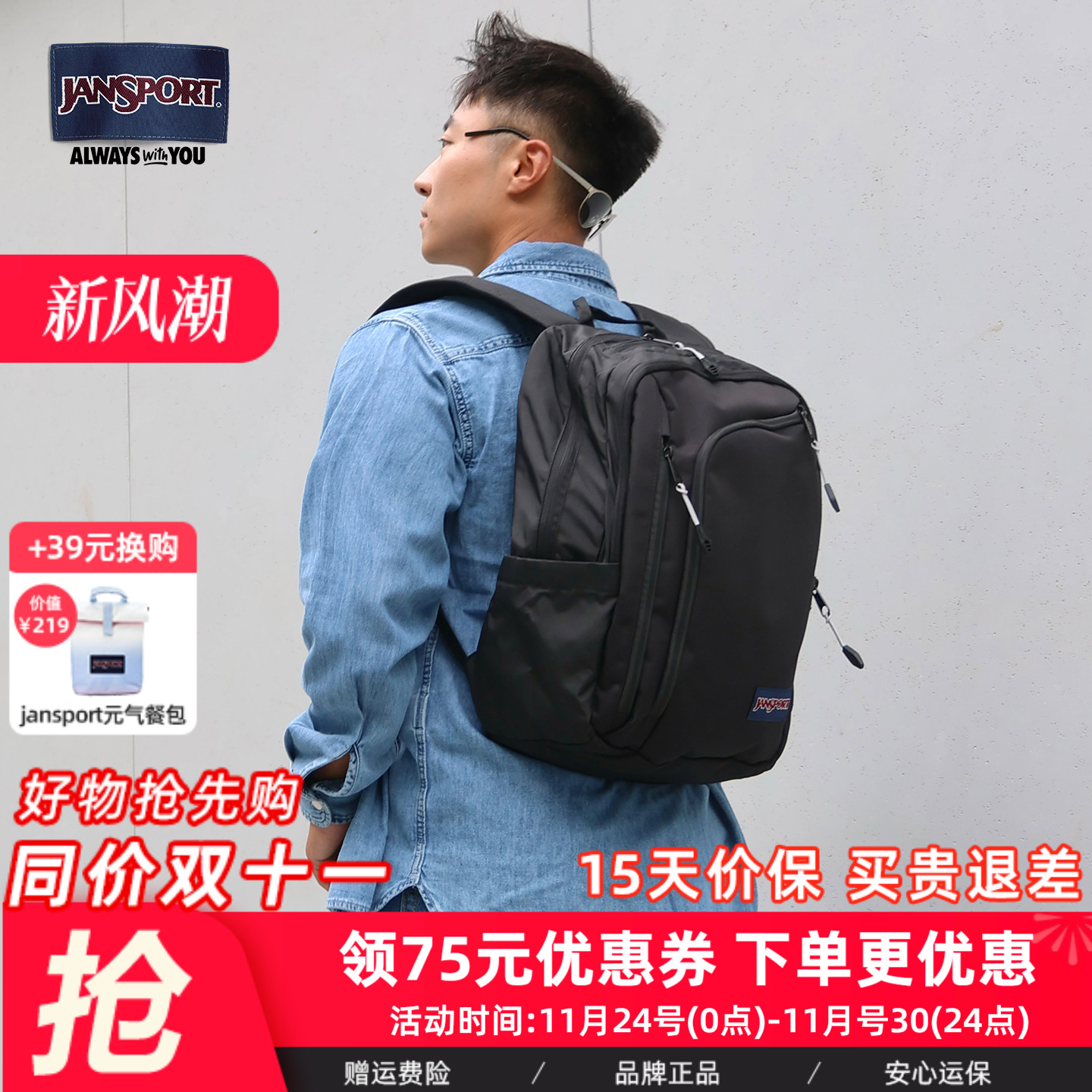 JanSport户外多功能书包女双肩大容量旅行背包男士款商务包电脑包