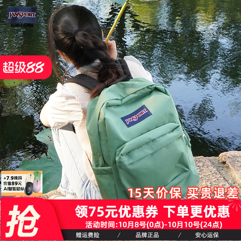 JANSPORT校园男女双肩背包