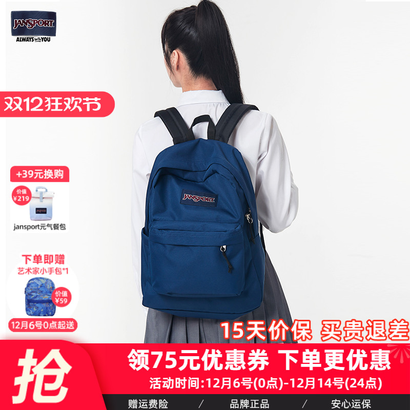 jansport学生书包时尚垂感