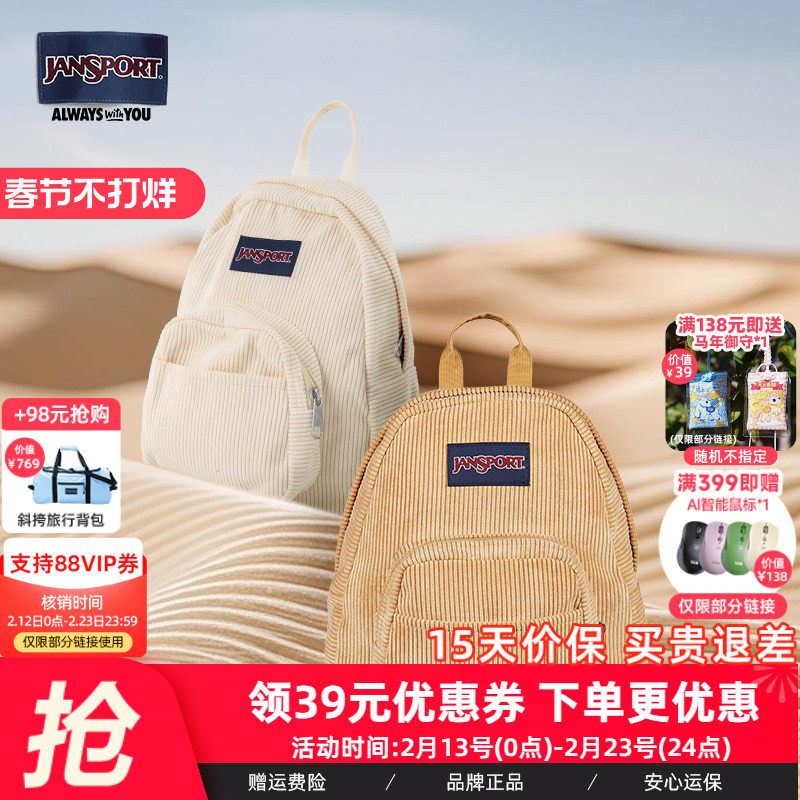JanSport灯芯绒小巧精致高颜值女生轻便旅游双肩女孩椰奶白逛街包