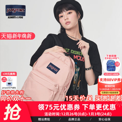 jansport小清新学生双肩包