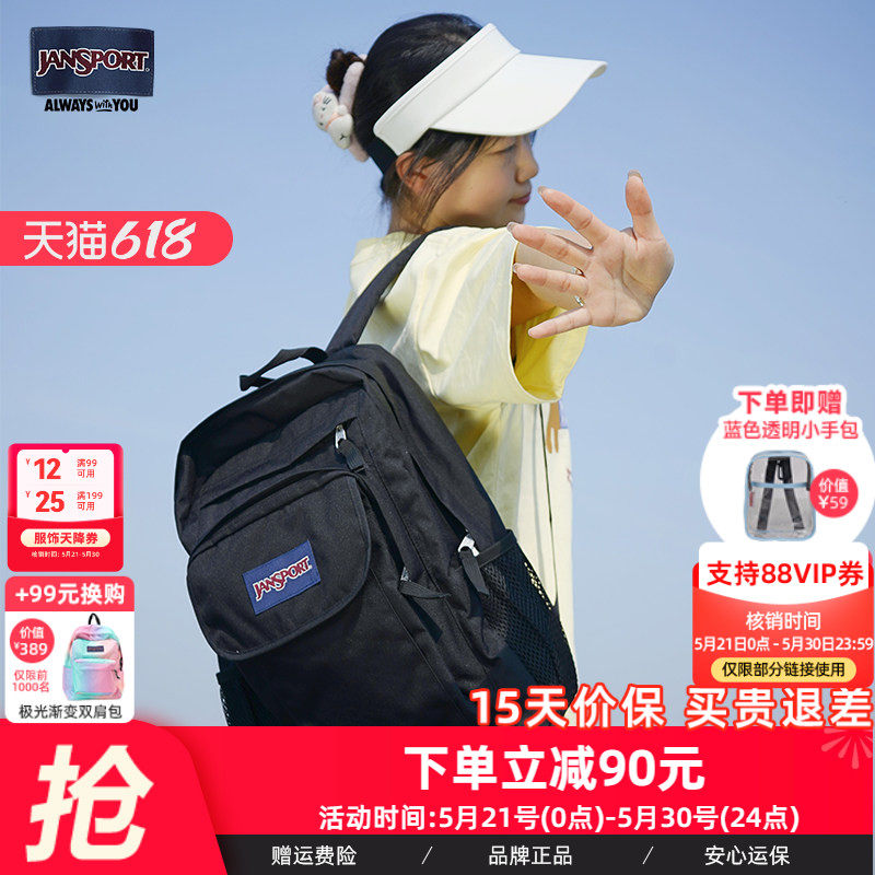 JanSport双肩包大容量学生摄影包电脑包防泼水时尚多口袋书包