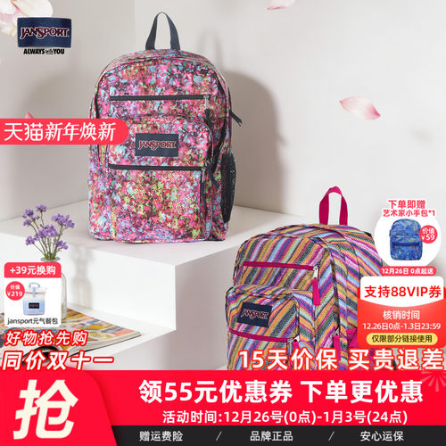 杰斯伯大容量双肩背包