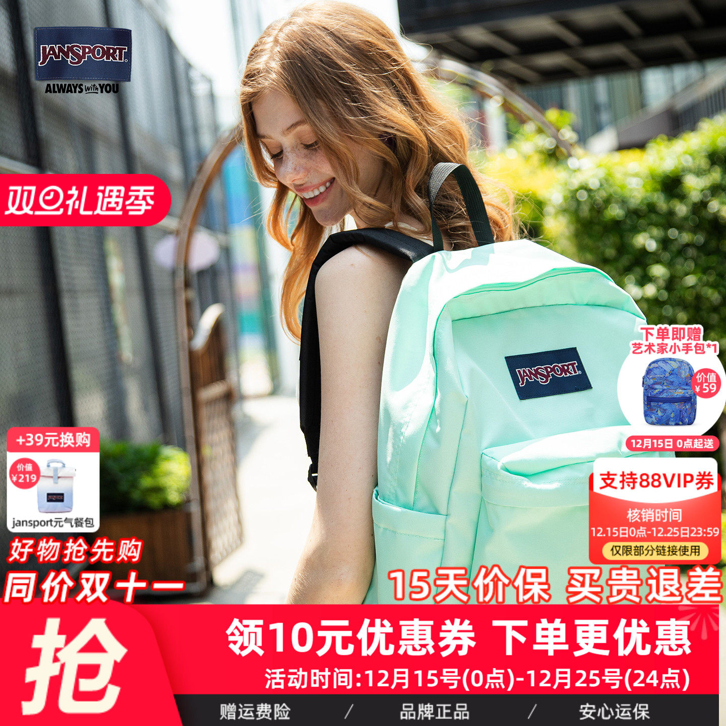JANSPORT新款薄荷绿双肩包
